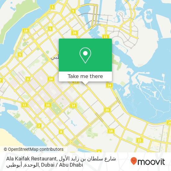 Ala Kaifak Restaurant, شارع سلطان بن زايد الأول الوحدة, أبوظبي map