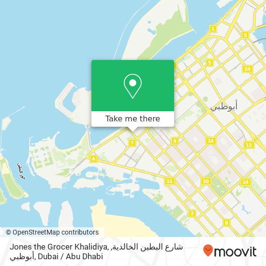 Jones the Grocer Khalidiya, شارع البطين الخالدية, أبوظبي map