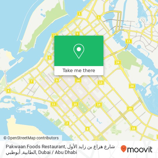 Pakwaan Foods Restaurant, شارع هزاع بن زايد الأول الطابية, أبوظبي map