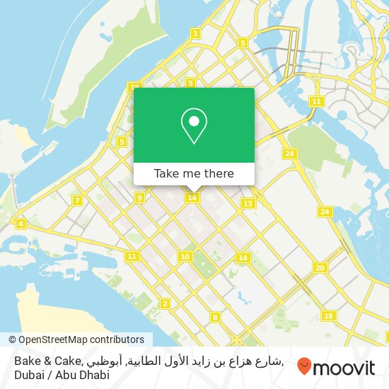 Bake & Cake, شارع هزاع بن زايد الأول الطابية, أبوظبي map