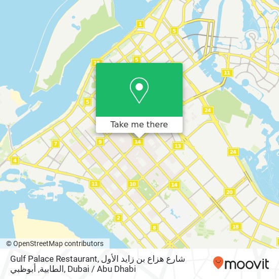 Gulf Palace Restaurant, شارع هزاع بن زايد الأول الطابية, أبوظبي map