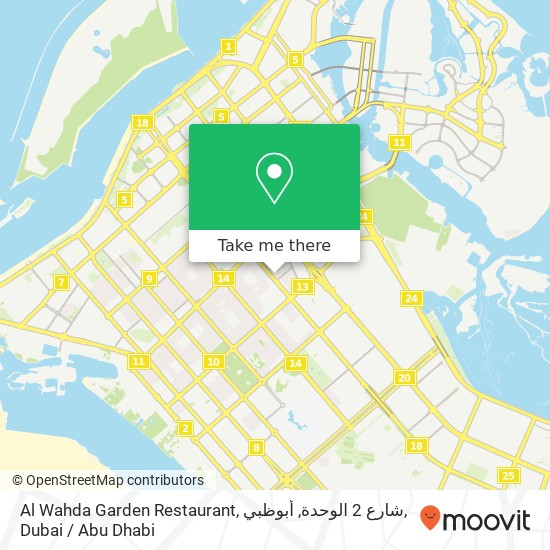 Al Wahda Garden Restaurant, شارع 2 الوحدة, أبوظبي map