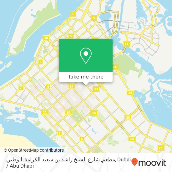 مطعم, شارع الشيخ راشد بن سعيد الكرامة, أبوظبي map