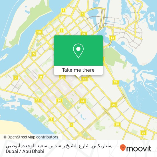ستاربكس, شارع الشيخ راشد بن سعيد الوحدة, أبوظبي map