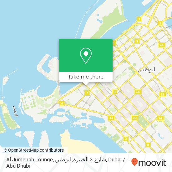 Al Jumeirah Lounge, شارع 3 الخبيرة, أبوظبي map