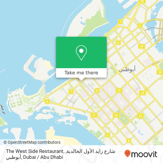 The West Side Restaurant, شارع زايد الأول الخالدية, أبوظبي map