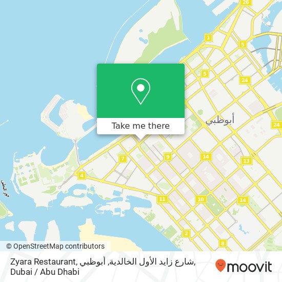 Zyara Restaurant, شارع زايد الأول الخالدية, أبوظبي map