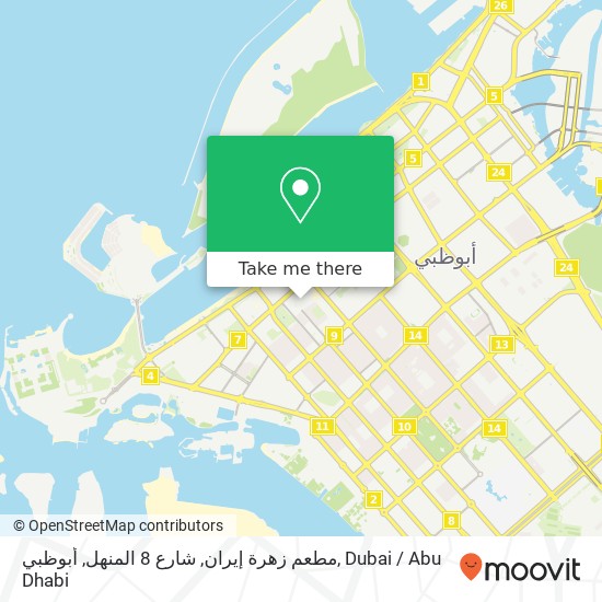 مطعم زهرة إيران, شارع 8 المنهل, أبوظبي map