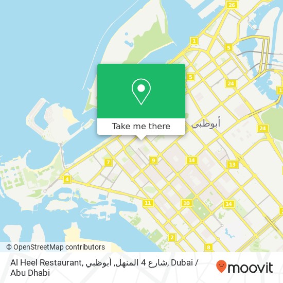 Al Heel Restaurant, شارع 4 المنهل, أبوظبي map