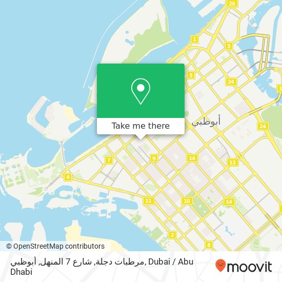 مرطبات دجلة, شارع 7 المنهل, أبوظبي map