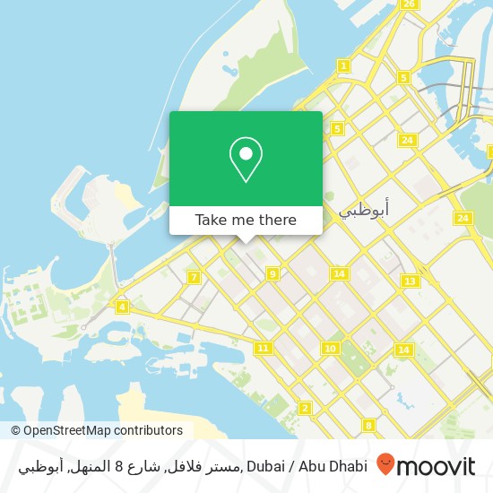 مستر فلافل, شارع 8 المنهل, أبوظبي map
