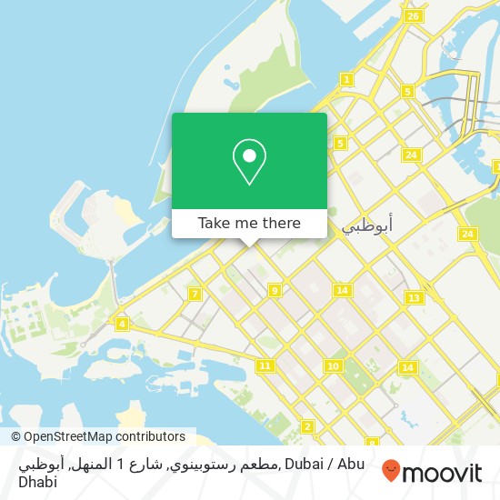 مطعم رستوبينوي, شارع 1 المنهل, أبوظبي map