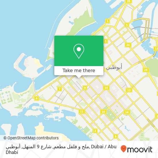 ملح و فلفل مطعم, شارع 9 المنهل, أبوظبي map