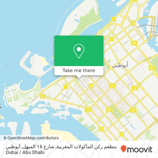 مطعم ركن المأكولات المغربية, شارع 16 المنهل, أبوظبي map