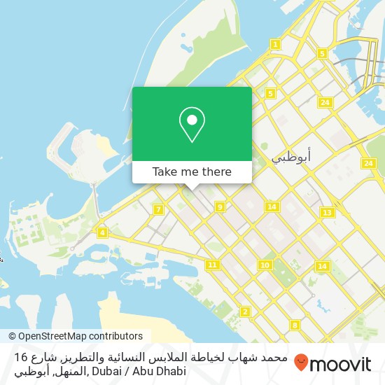 محمد شهاب لخياطة الملابس النسائية والتطريز, شارع 16 المنهل, أبوظبي map