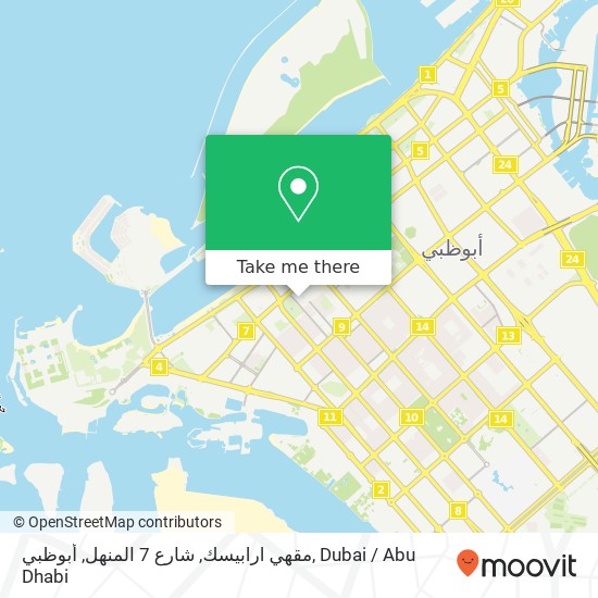 مقهي ارابيسك, شارع 7 المنهل, أبوظبي map