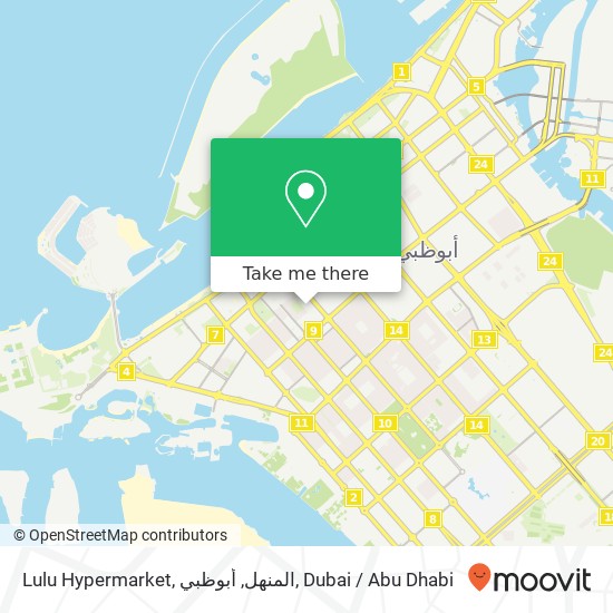 Lulu Hypermarket, المنهل, أبوظبي map