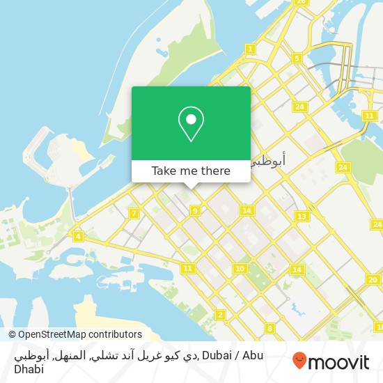 دي كيو غريل آند تشلي, المنهل, أبوظبي map