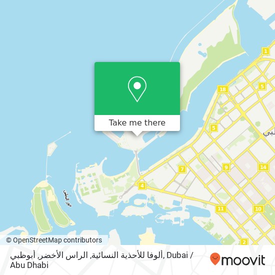 ألوفا للأحذية النسائية, الراس الأخضر, أبوظبي map