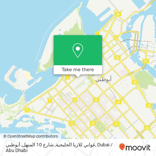 غواني للازيا الخليجية, شارع 10 المنهل, أبوظبي map