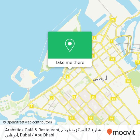 Arabstick Café & Restaurant, شارع 3 المركزية غرب, أبوظبي map
