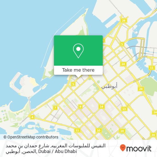 النفيس للملبوسات المغربيه, شارع حمدان بن محمد الحصن, أبوظبي map