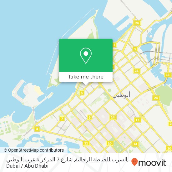 السرب للخياطة الرجالية, شارع 7 المركزية غرب, أبوظبي map