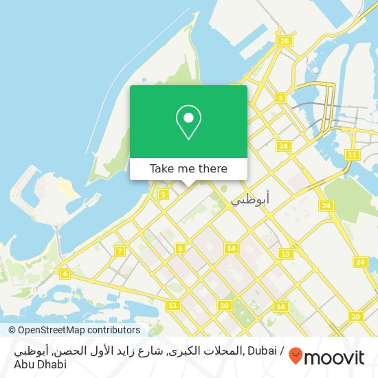 المحلات الكبرى, شارع زايد الأول الحصن, أبوظبي map