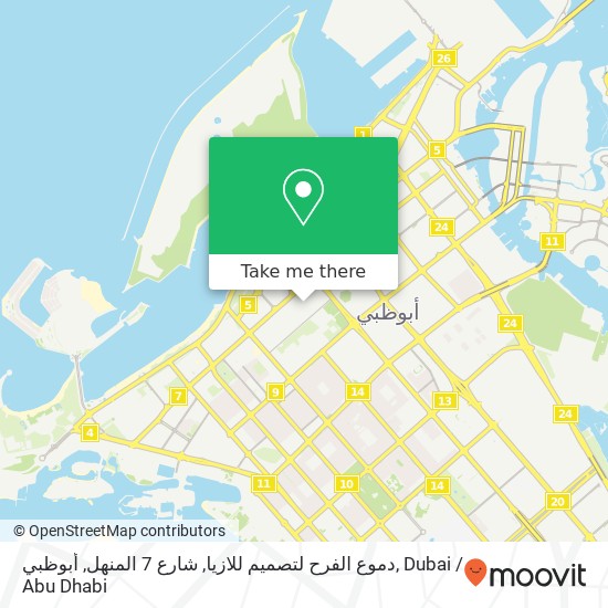 دموع الفرح لتصميم للازيا, شارع 7 المنهل, أبوظبي map