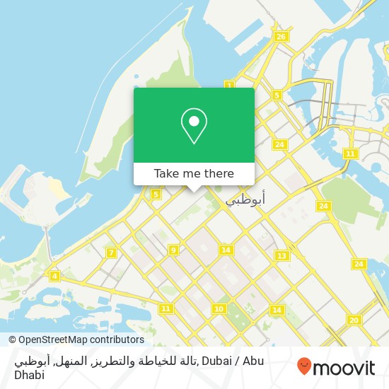 تالة للخياطة والتطريز, المنهل, أبوظبي map