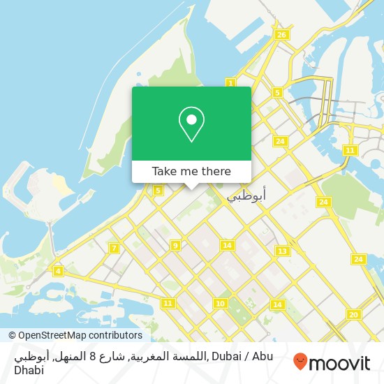 اللمسة المغربية, شارع 8 المنهل, أبوظبي map