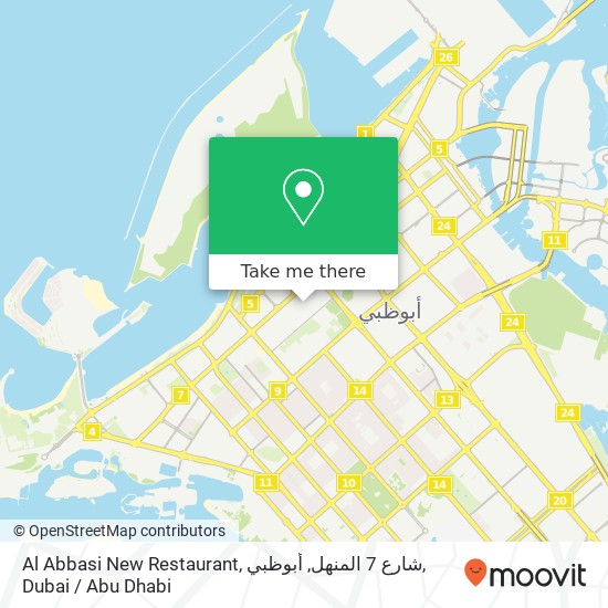 Al Abbasi New Restaurant, شارع 7 المنهل, أبوظبي map