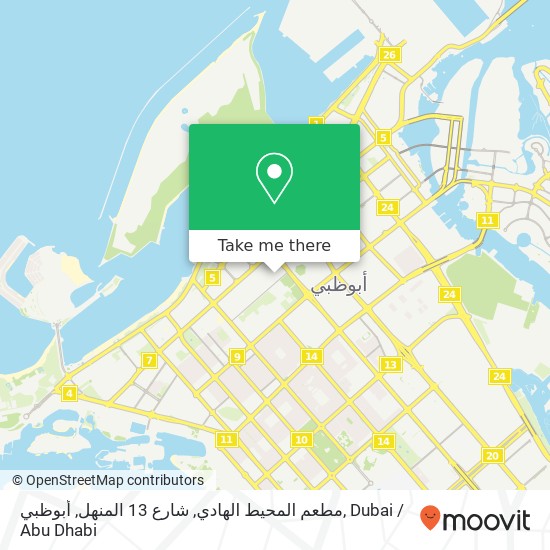 مطعم المحيط الهادي, شارع 13 المنهل, أبوظبي map