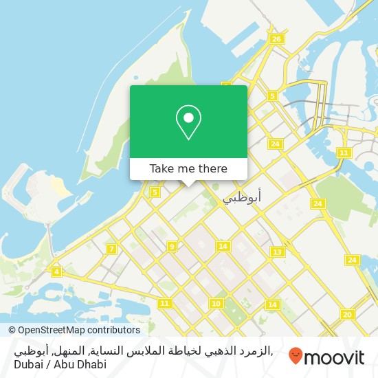 الزمرد الذهبي لخياطة الملابس النساية, المنهل, أبوظبي map