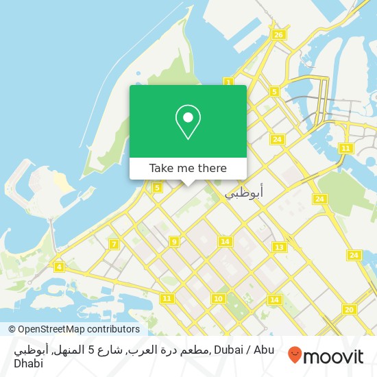 مطعم درة العرب, شارع 5 المنهل, أبوظبي map