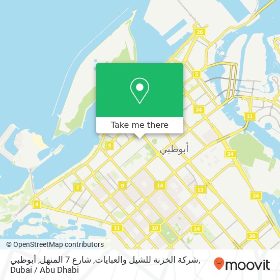 شركة الخزنة للشيل والعبايات, شارع 7 المنهل, أبوظبي map