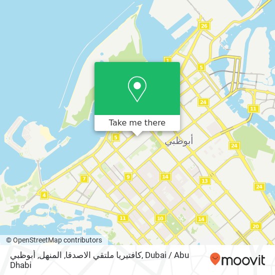 كافتيريا ملتقي الاصدقا, المنهل, أبوظبي map