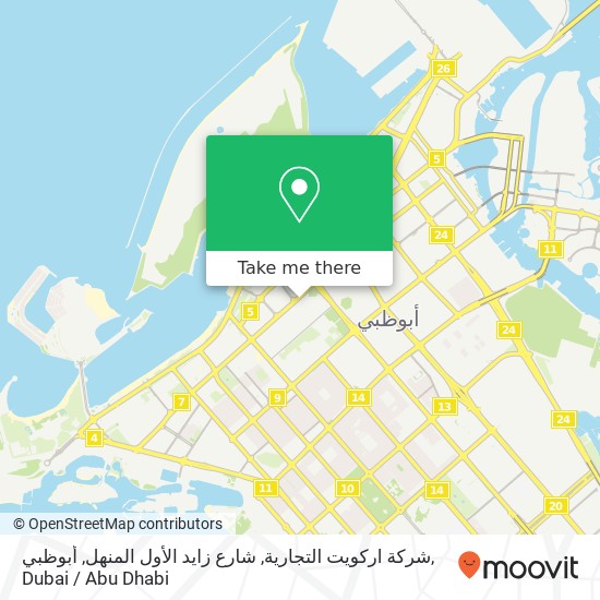 شركة اركويت التجارية, شارع زايد الأول المنهل, أبوظبي map