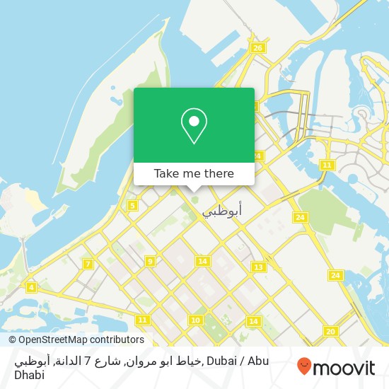 خياط ابو مروان, شارع 7 الدانة, أبوظبي map