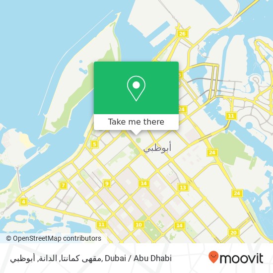 مقهى كمانتا, الدانة, أبوظبي map