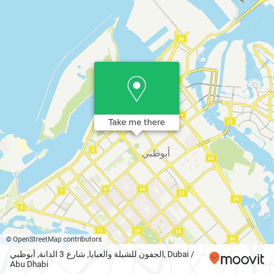 الجفون للشيلة والعبايا, شارع 3 الدانة, أبوظبي map