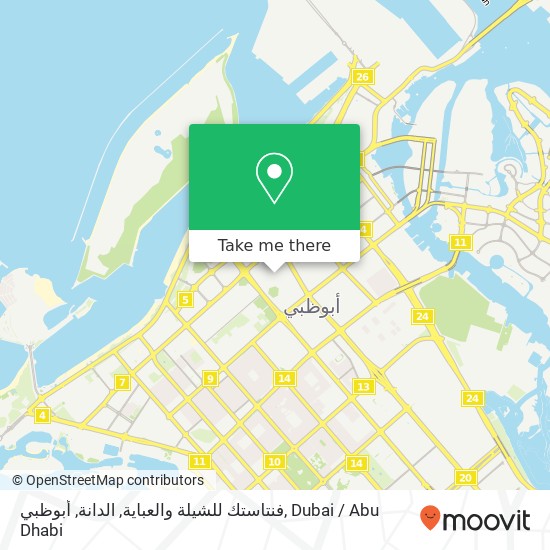 فنتاستك للشيلة والعباية, الدانة, أبوظبي map