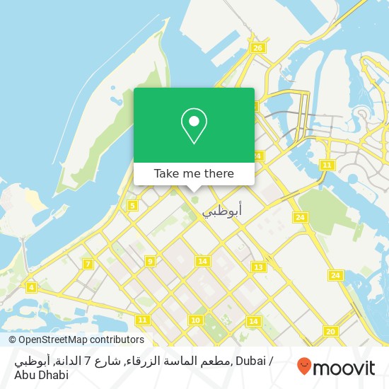 مطعم الماسة الزرقاء, شارع 7 الدانة, أبوظبي map