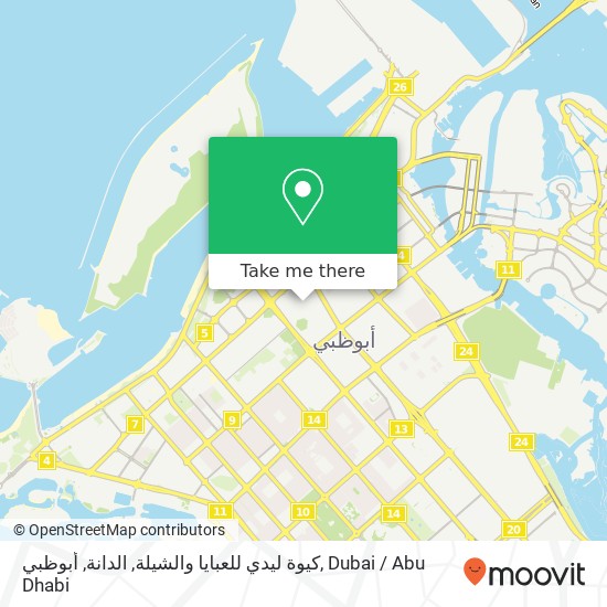 كيوة ليدي للعبايا والشيلة, الدانة, أبوظبي map