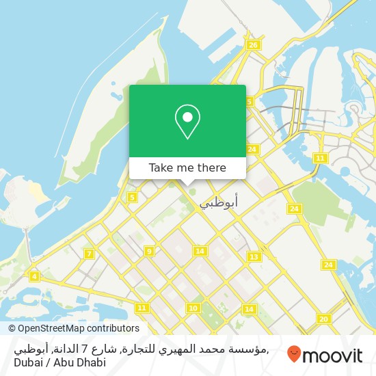 مؤسسة محمد المهيري للتجارة, شارع 7 الدانة, أبوظبي map