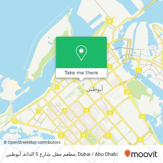 مطعم مغل, شارع 5 الدانة, أبوظبي map