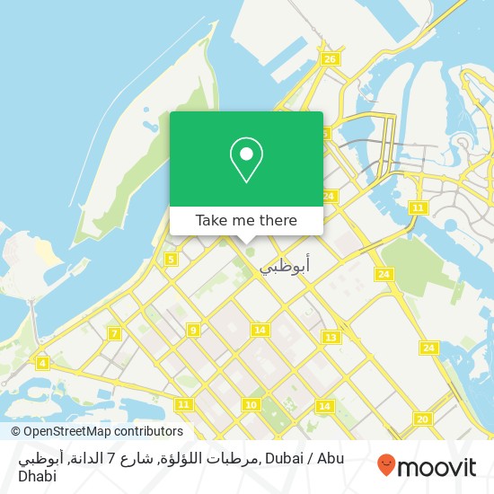 مرطبات اللؤلؤة, شارع 7 الدانة, أبوظبي map