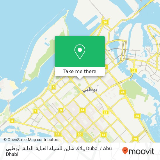 بلاك شاين للشيلة العباية, الدانة, أبوظبي map