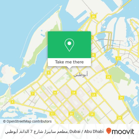 مطعم سابيرا, شارع 7 الدانة, أبوظبي map