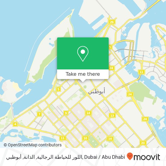 اللور للخياطة الرجالية, الدانة, أبوظبي map